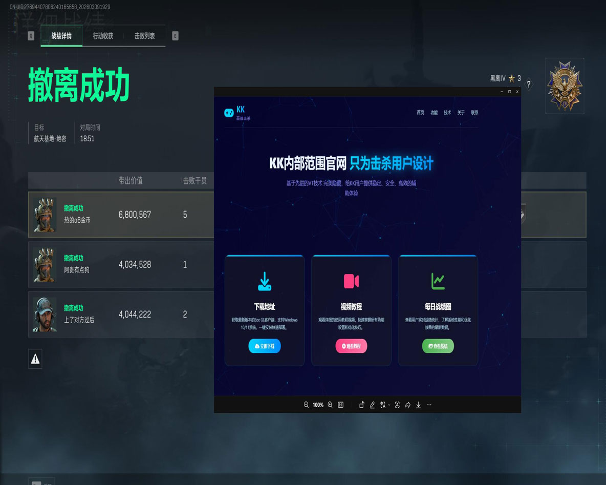 青龙宝盒V5.3.8